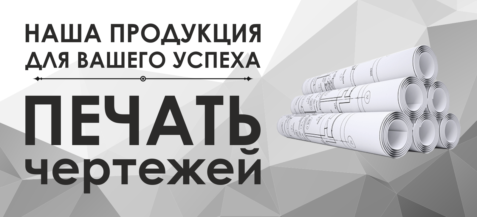 Чертежи